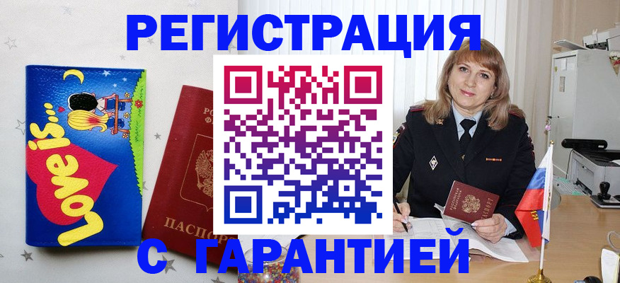 временная регистрация в квартире в Порхове